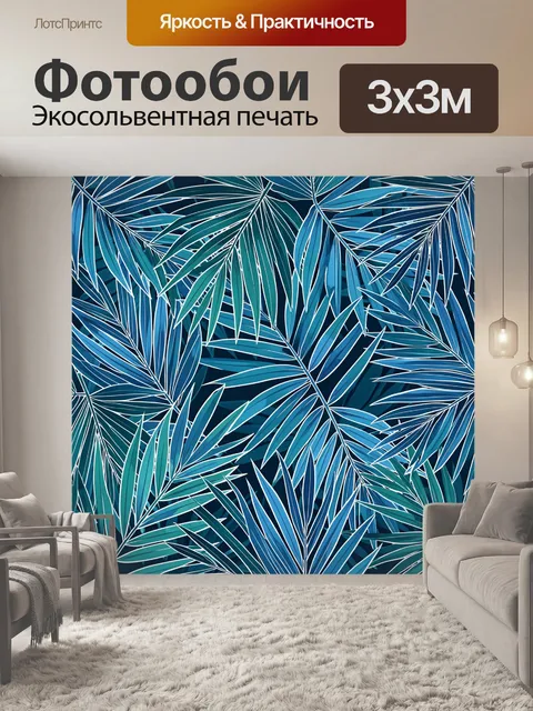 Фотообои Тропические листья в бирюзовой гамме
