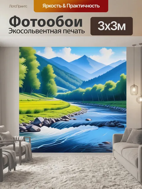 Фотообои живопись пейзаж с рекой