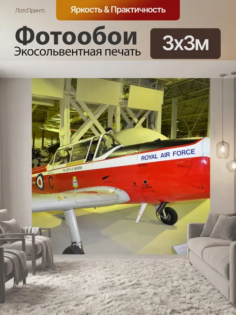 Фотообои RAF музей. Лондоне.