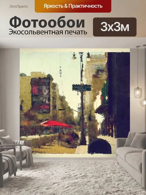 Фотообои Центр Лос-Анджелеса