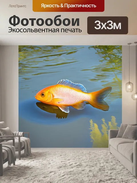 Фотообои рыба, трепещущая на поверхности озера, в технике пастельной живописи, с мягкими и плавными линиями…