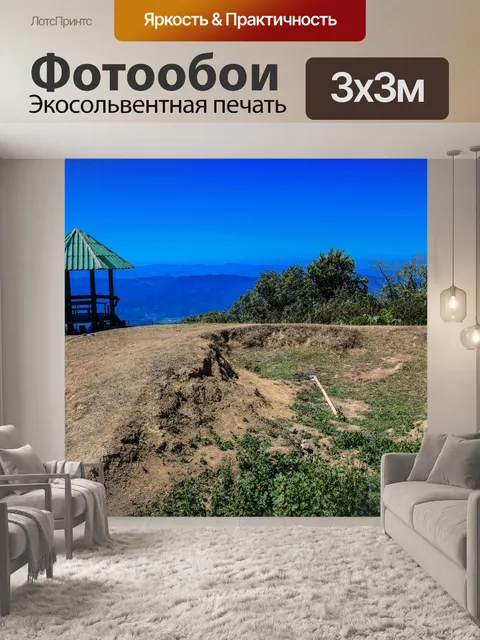 Фотообои Doi Pui ko moutain смотровая площадка