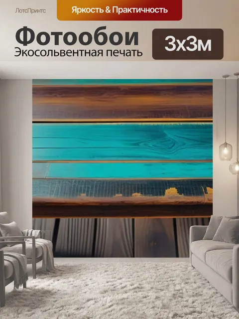 Фотообои винтажный деревянный стол с патиной