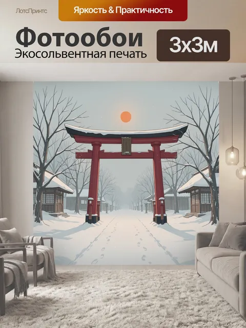 Фотообои Синтоистские ворота среди снега