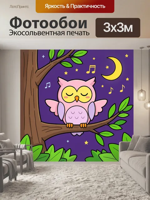 Фотообои Сова на ветке ночью