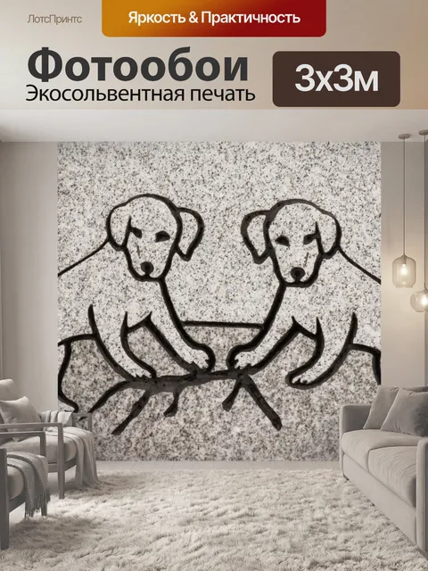 Фотообои Резьба Надгробие животных 3