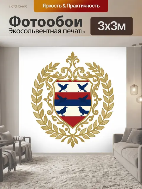 Фотообои Герб с парящими воронами