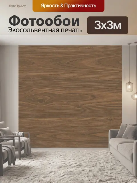 Фотообои Деревянный текстурный фон тёмный