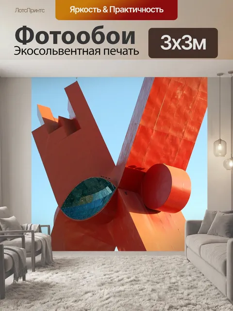 Фотообои Памятник