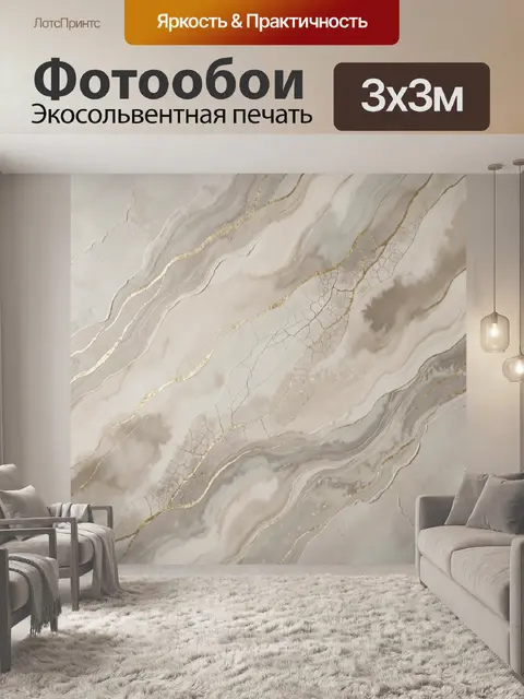 Фотообои Абстрактные мраморные прожилки