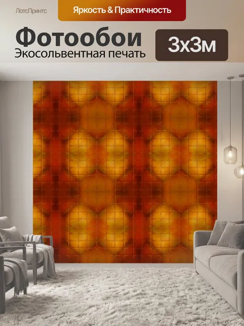 Фотообои Фон картины