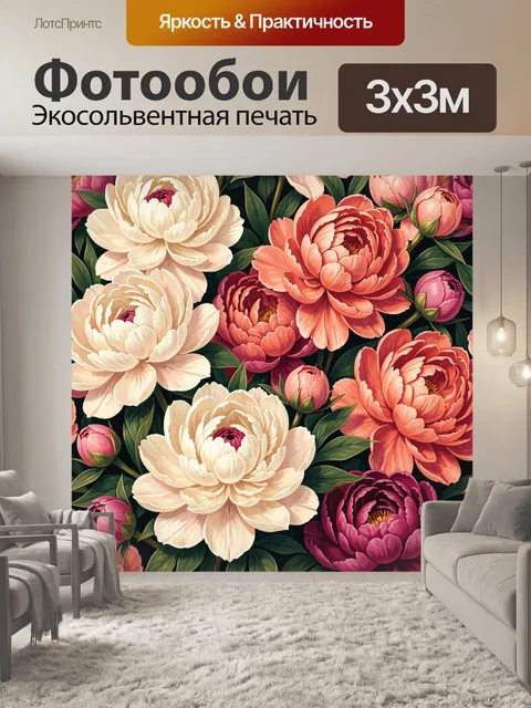 Фотообои Пышные пионы в цветущем саду