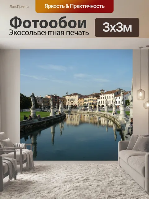 Фотообои Архитектура