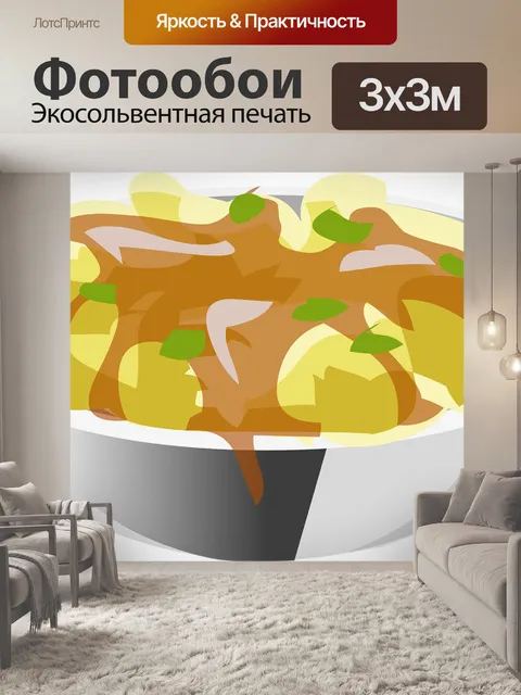 Фотообои Еда