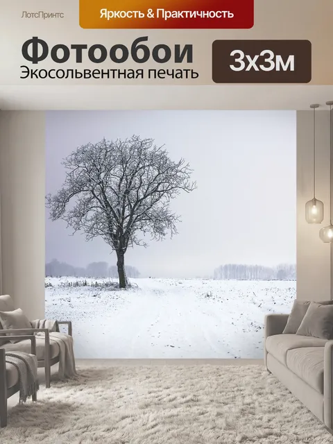 Фотообои Дерево