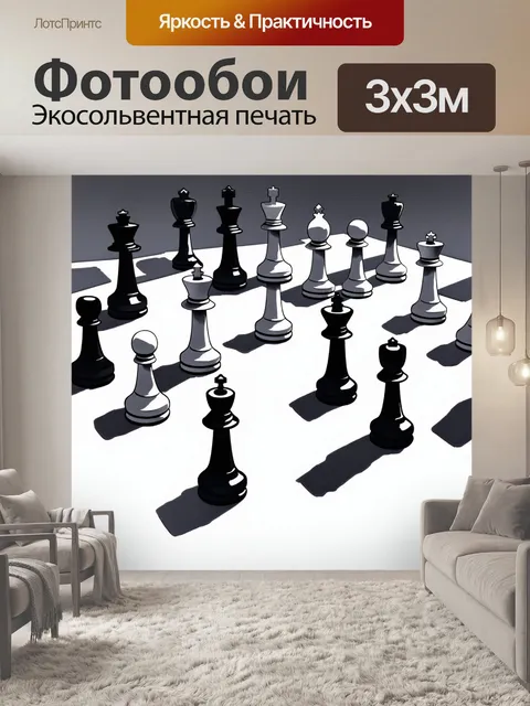 Фотообои шахматная доска, усеянная фигурами в разнообразных позициях, вызывая ощущение интеллектуальной напряженности