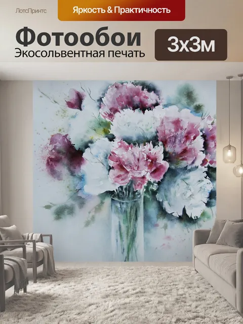 Фотообои Пионы