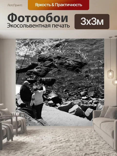 Фотообои Море