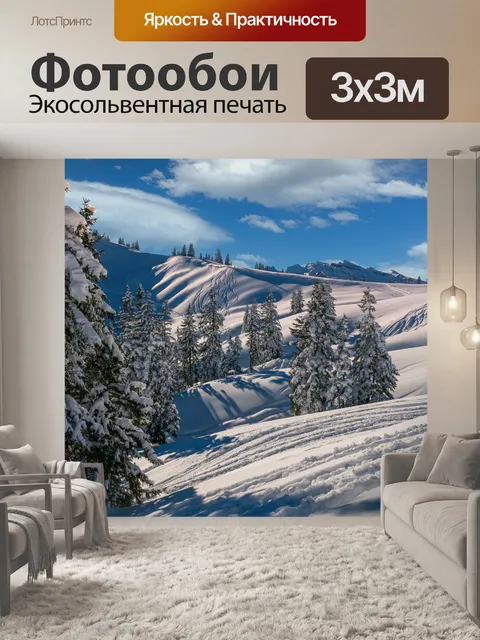 Фотообои Зима