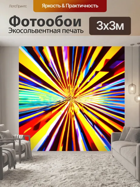 Фотообои абстракция в стиле полигональный