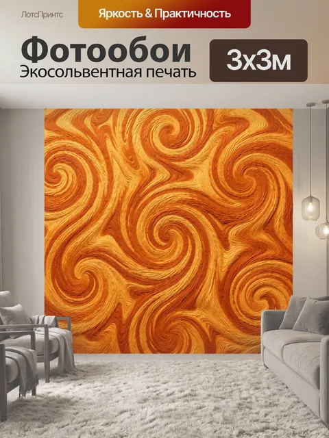 Фотообои Золотистые завитки древесных текстур