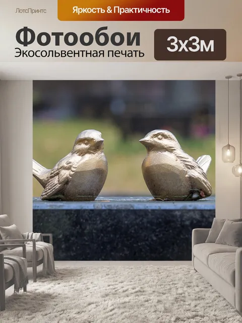 Фотообои Птица