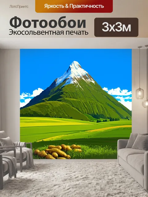 Фотообои гора, полностью усыпанная картофелем, под ярким голубым небом