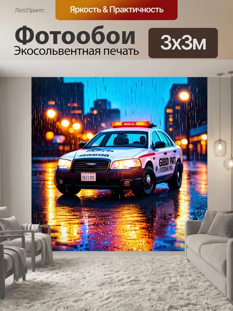 Фотообои уникальная сцена с увеличением крупного плана патрульного автомобиля гибдд