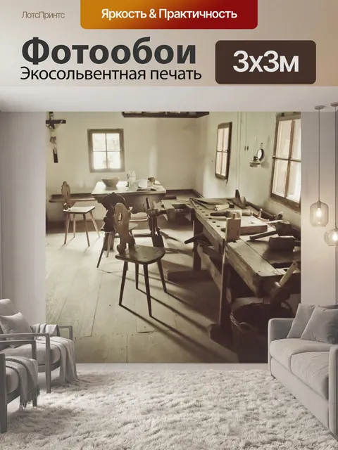 Фотообои Древний интерьер комнаты