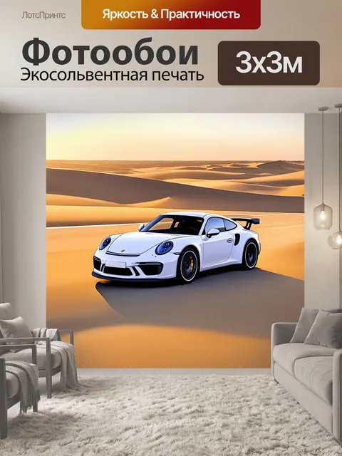 Фотообои минималистичное изображение porsche 911 gt3 на пустынной трассе, окруженной песчаными дюнами на фоне заката
