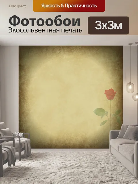 Фотообои Одиночная красная роза