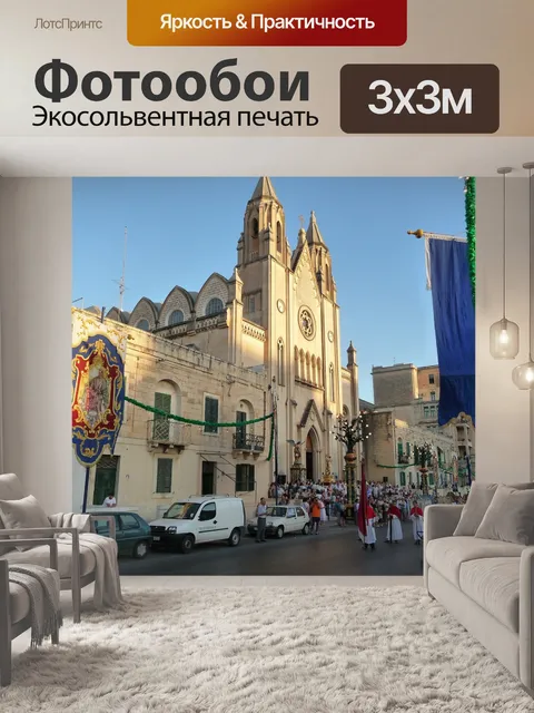 Фотообои Слима