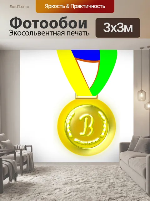 Фотообои Золото