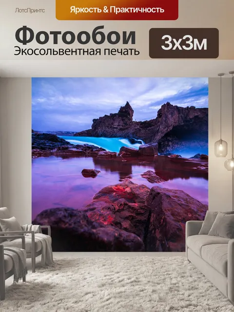 Фотообои Горы