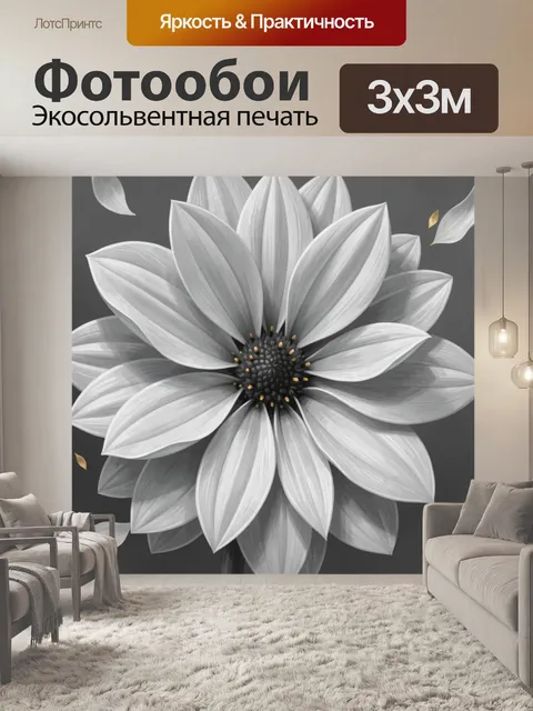 Фотообои Белый цветок на сером фоне