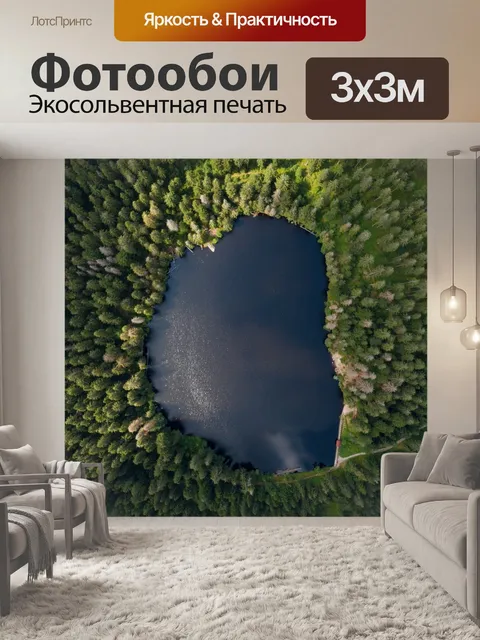 Фотообои Озеро