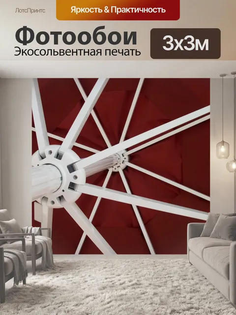 Фотообои Линии