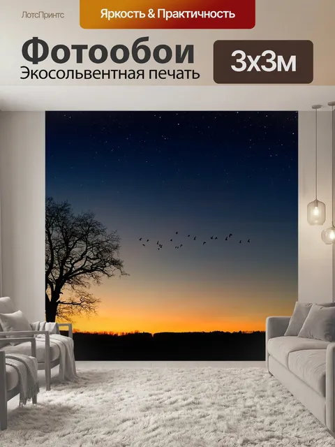 Фотообои Дерево