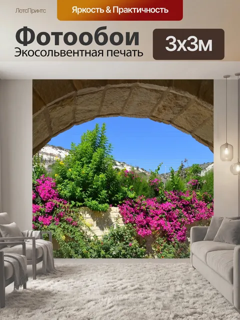 Фотообои Камень