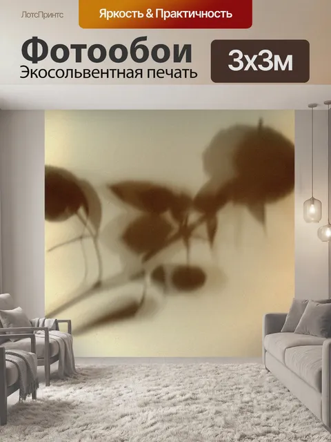 Фотообои Цветок