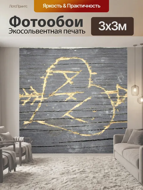 Фотообои Сердце Гравировка по дереву