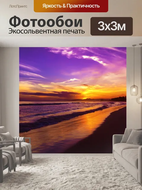 Фотообои Красочный