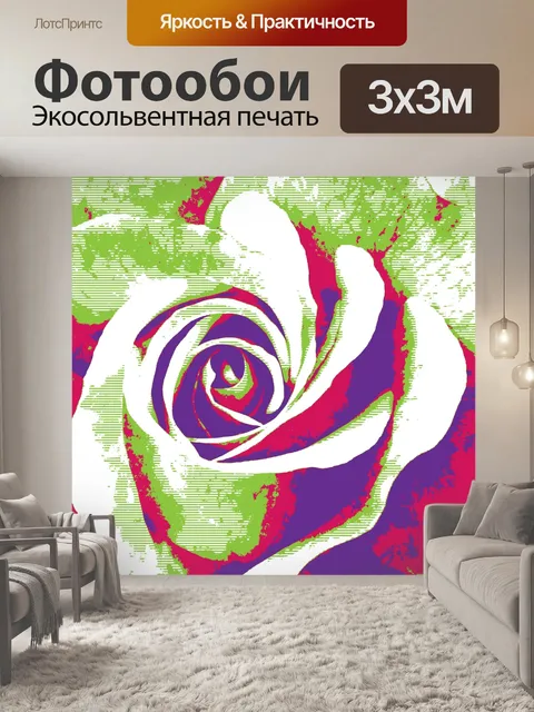 Фотообои Роза поп-арт
