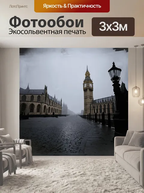 Фотообои туманный альбion, окутанный misty veil, средневековые здания, часовые башни, строгие готические соборы…