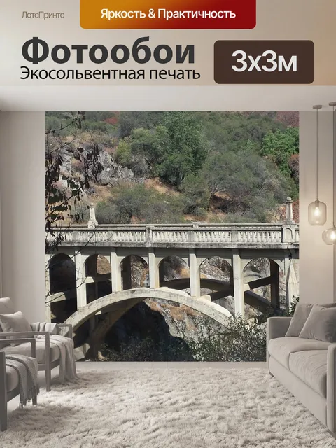 Фотообои Мост