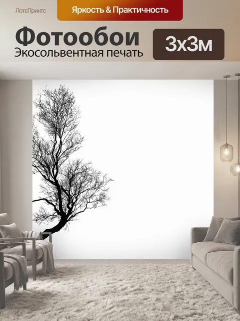 Фотообои Силуэты деревьев