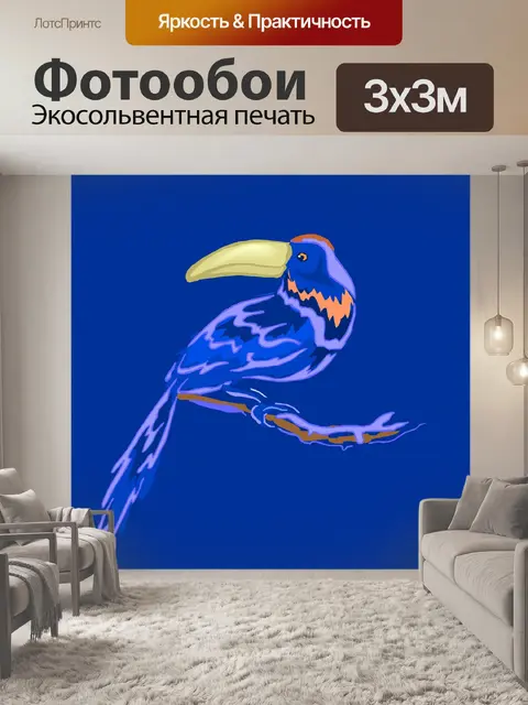 Фотообои Тукан
