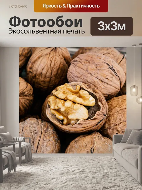 Фотообои Орехи