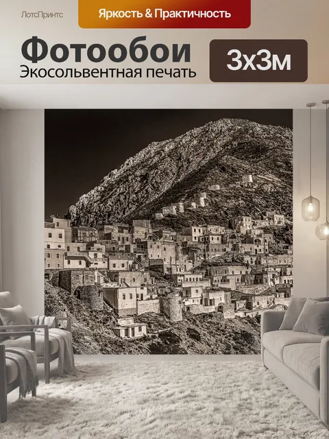Фотообои Архитектура