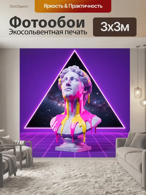 Фотообои Неоновый бюст в космосе